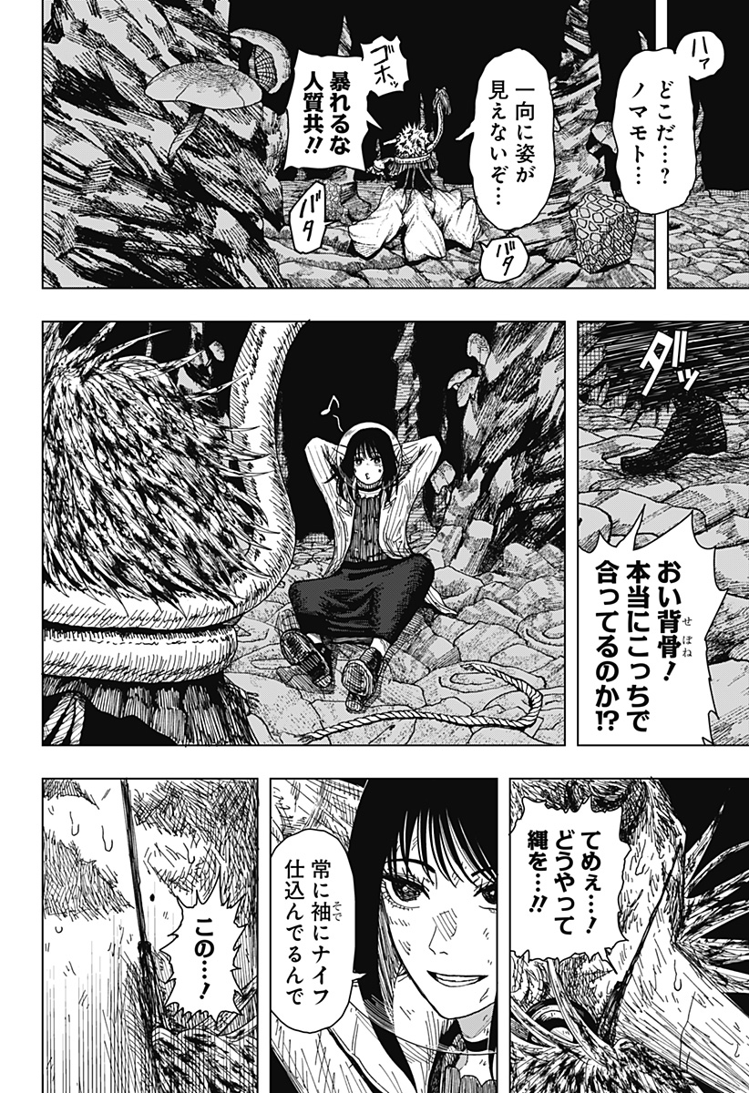 Drama Queen Chap 67 - Next Chap 68