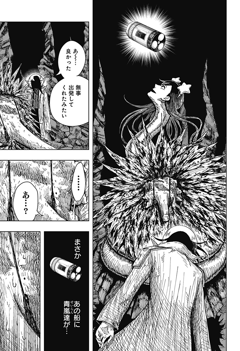 Drama Queen Chap 67 - Next Chap 68
