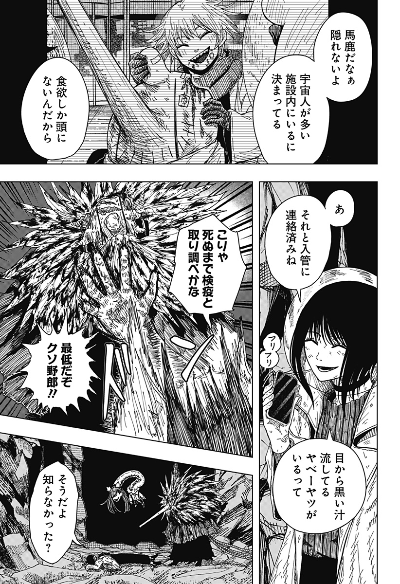 Drama Queen Chap 67 - Next Chap 68