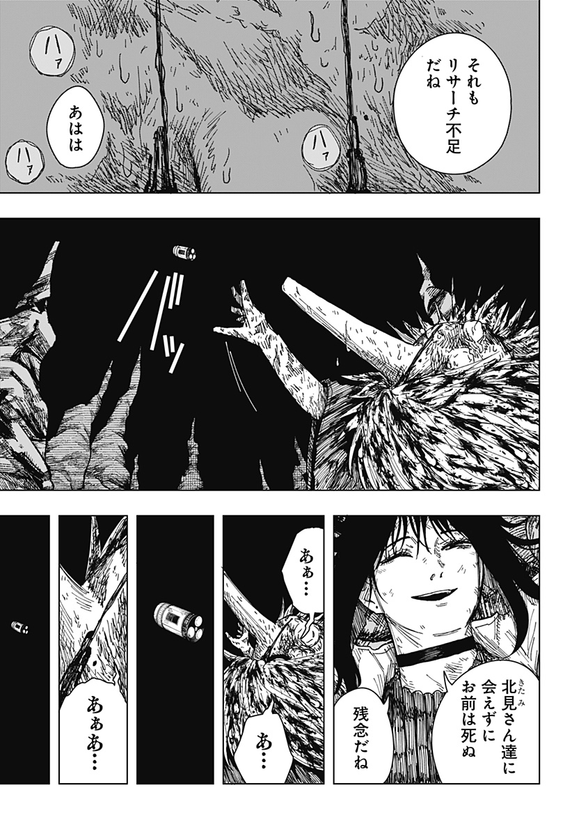Drama Queen Chap 67 - Next Chap 68