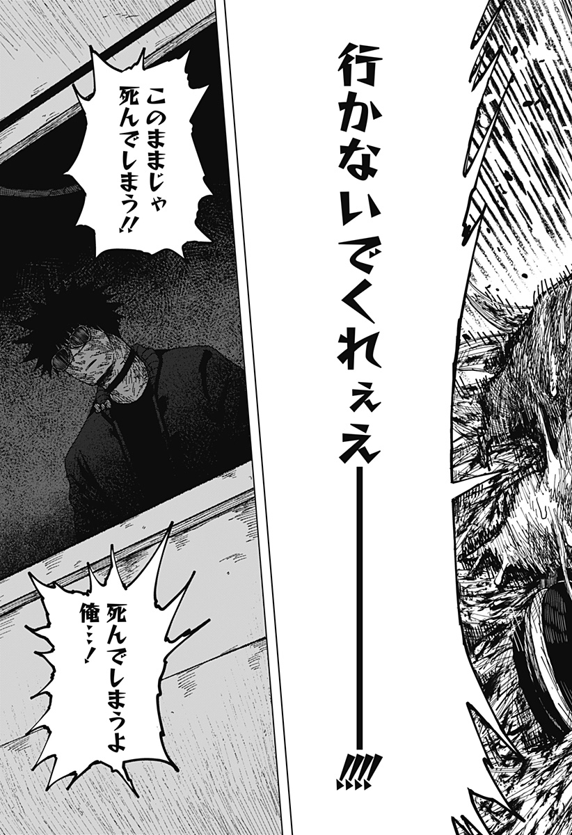 Drama Queen Chap 67 - Next Chap 68