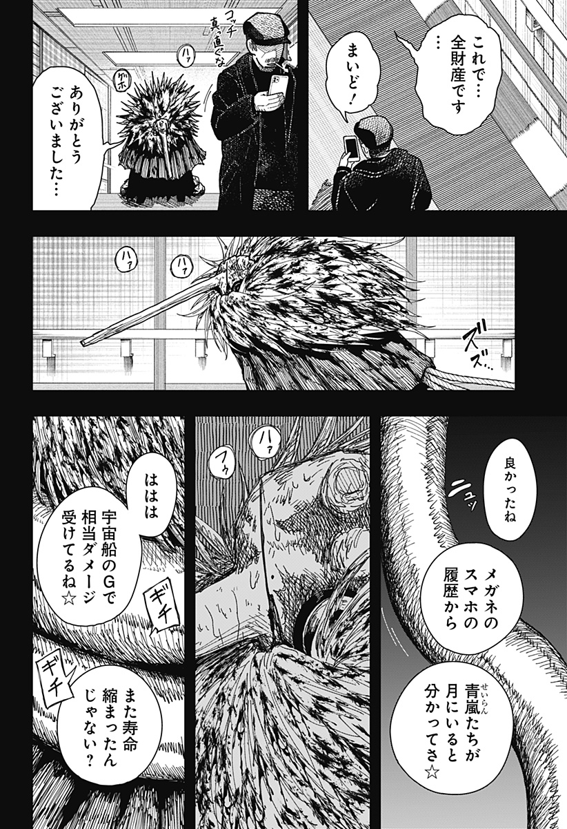 Drama Queen Chap 67 - Next Chap 68