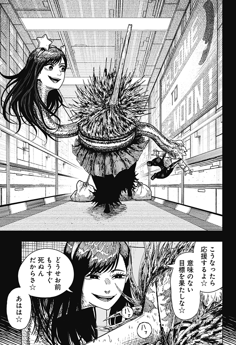 Drama Queen Chap 67 - Next Chap 68