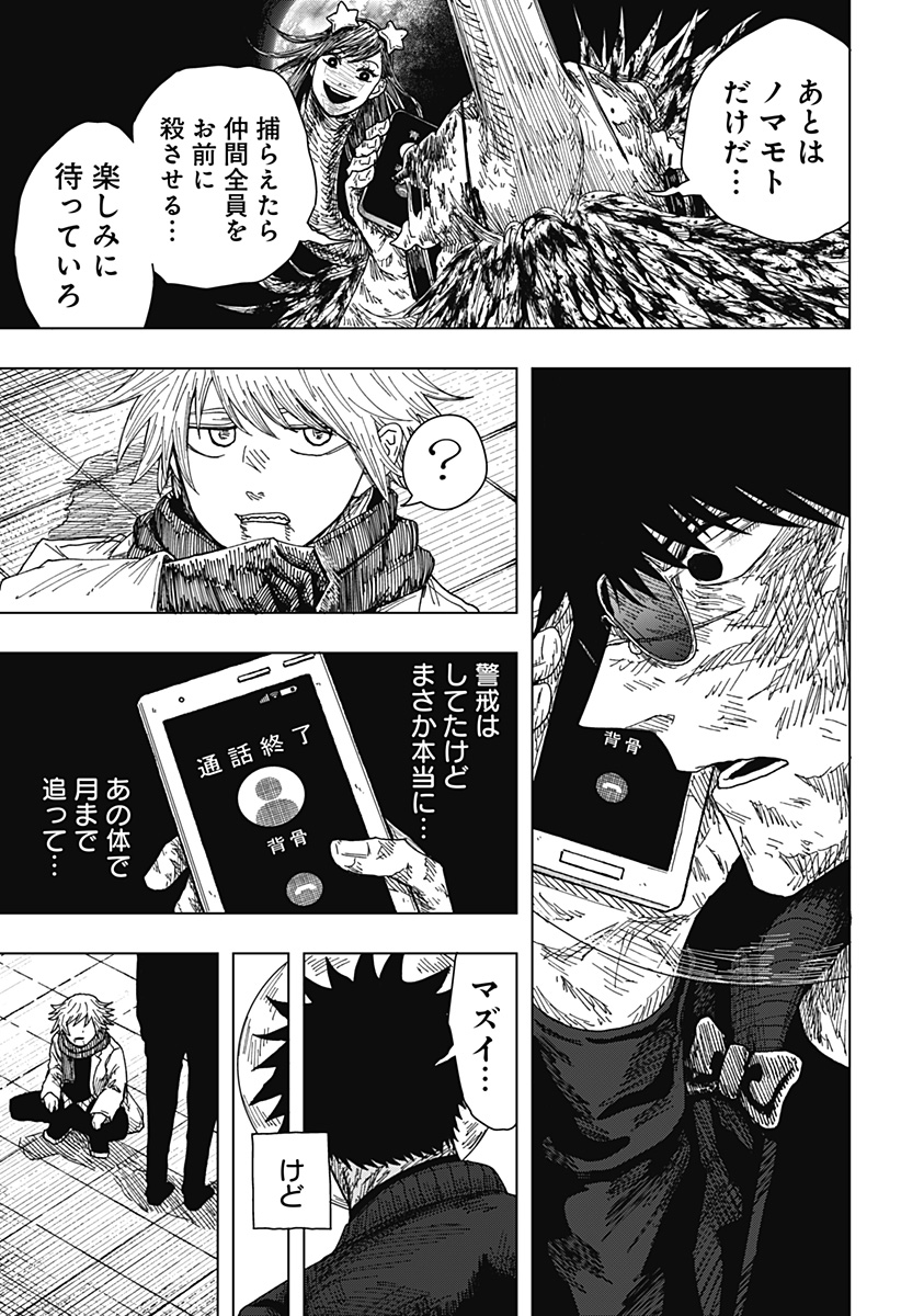 Drama Queen Chap 67 - Next Chap 68