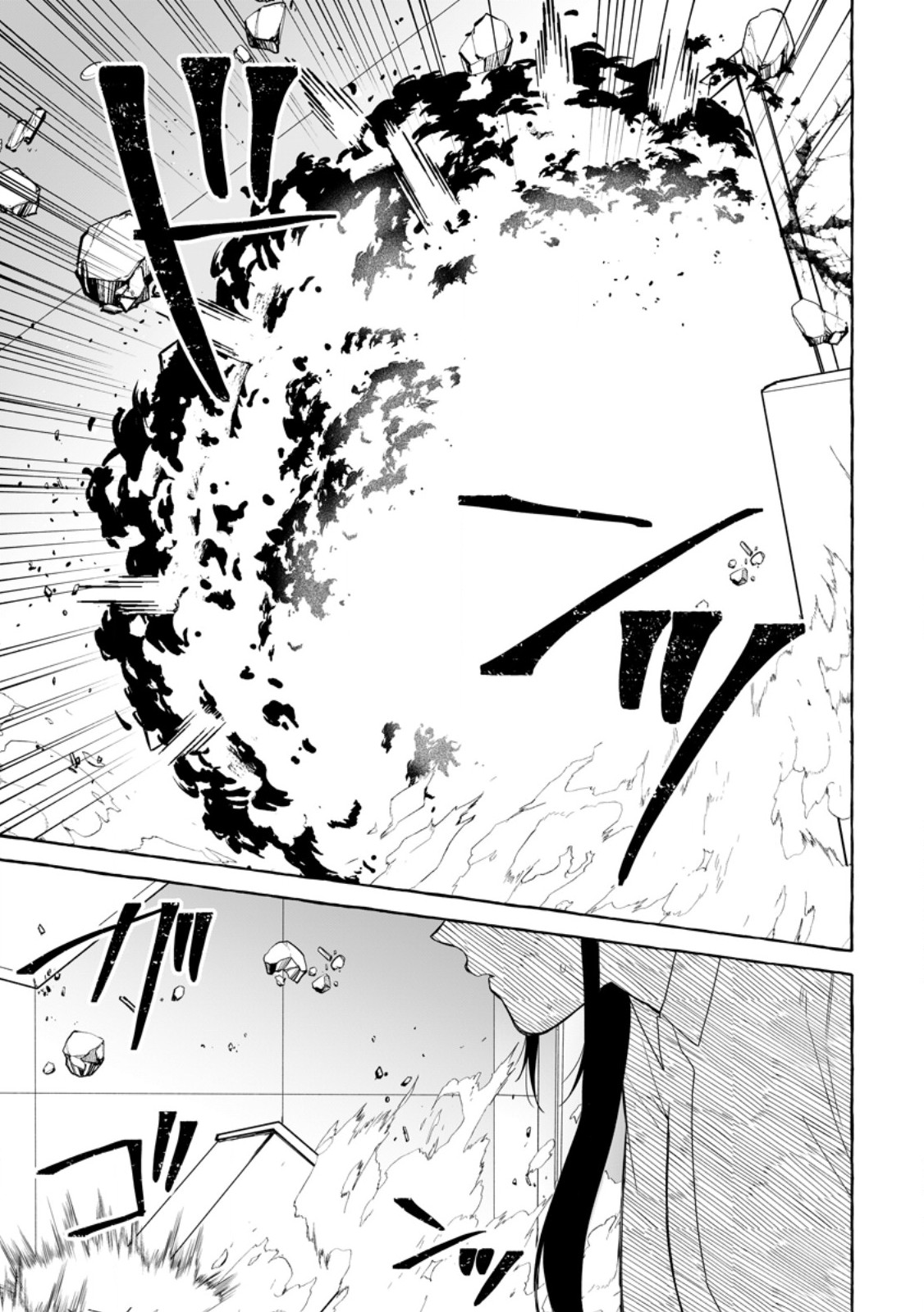 ダンジョンのある世界で賢く健やかに生きる方法 Chap 43.2 - Next Chap 44.2