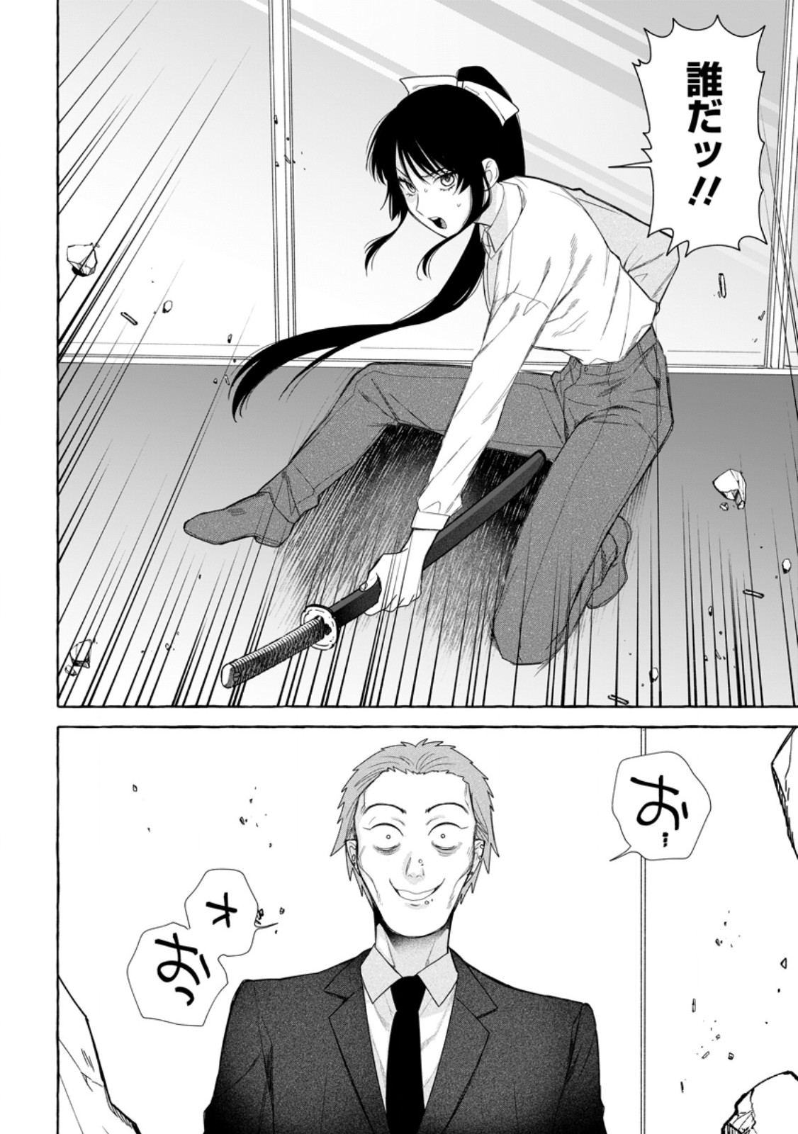 ダンジョンのある世界で賢く健やかに生きる方法 Chap 43.2 - Next Chap 44.2