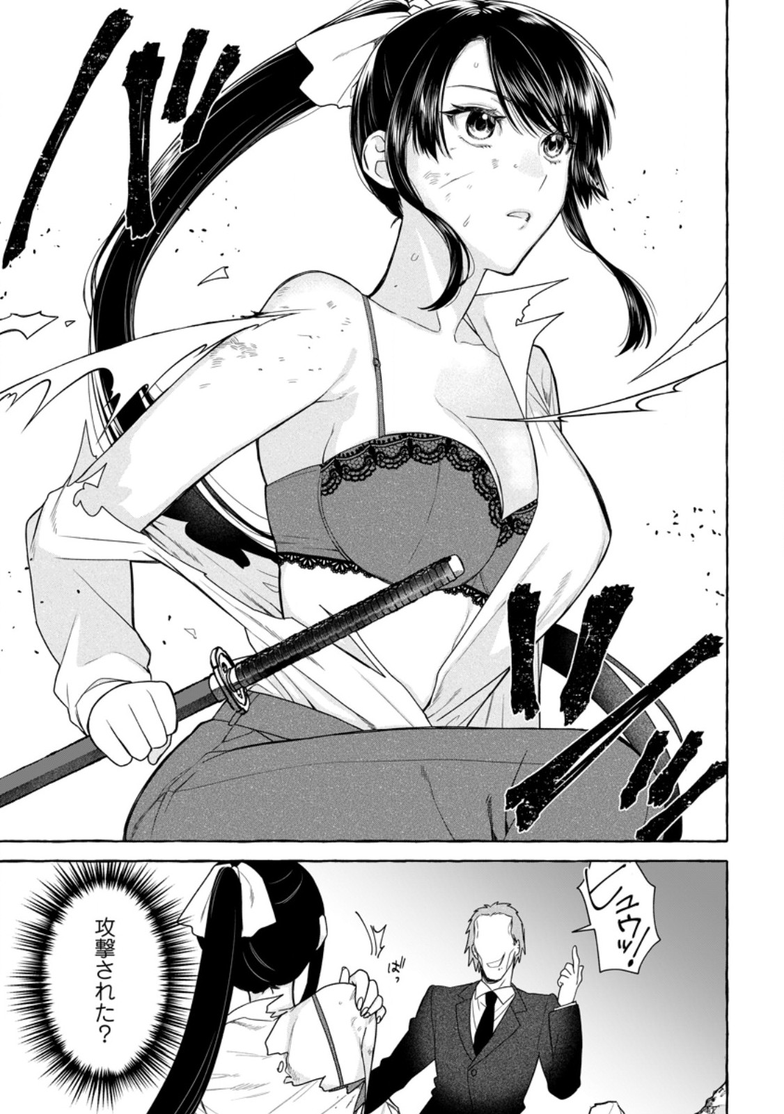 ダンジョンのある世界で賢く健やかに生きる方法 Chap 43.2 - Next Chap 44.2