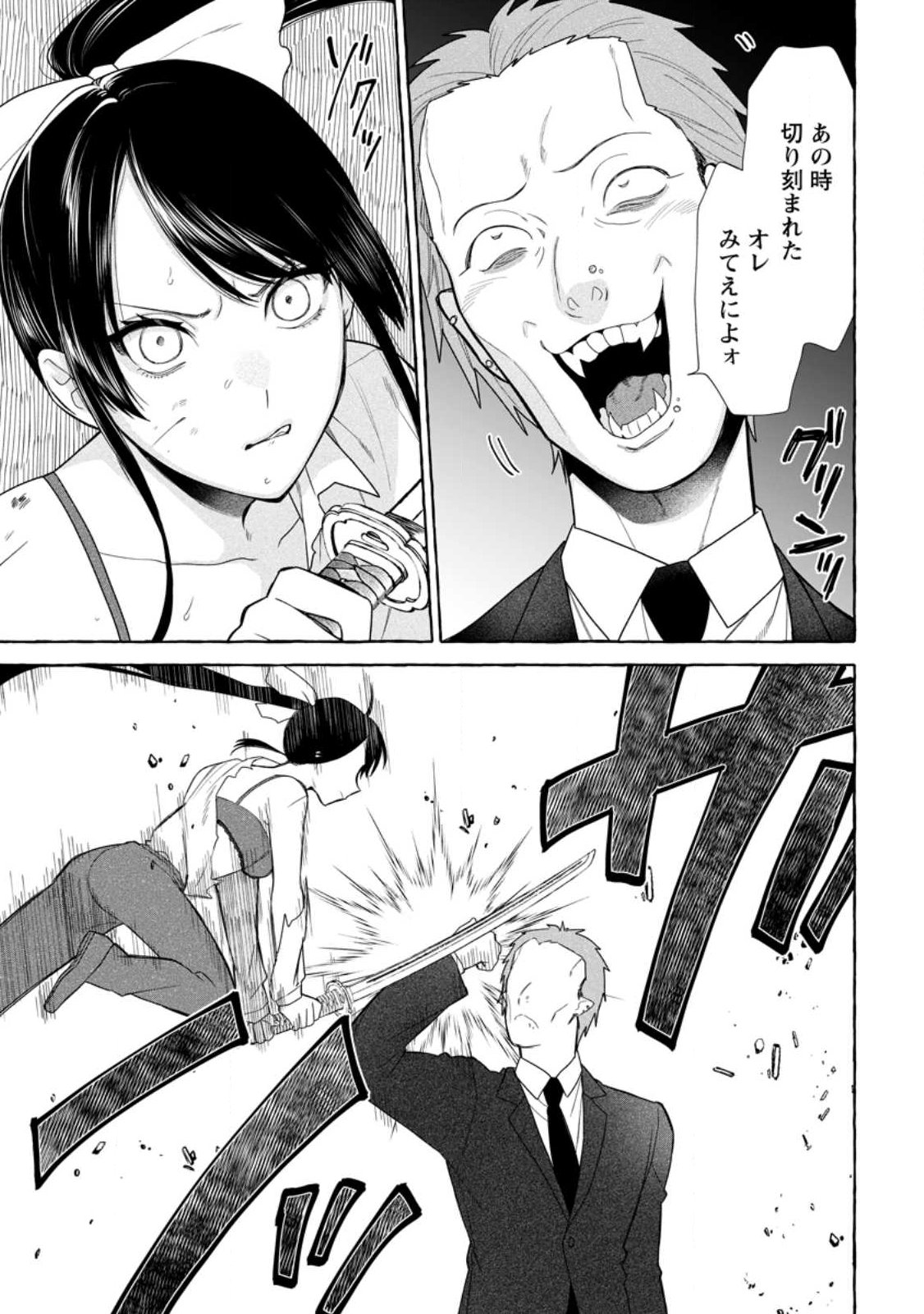 ダンジョンのある世界で賢く健やかに生きる方法 Chap 43.3 - Next Chap 44.3