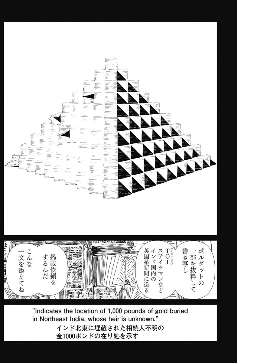 Enigmatica Chap 25 - Next Chap 26