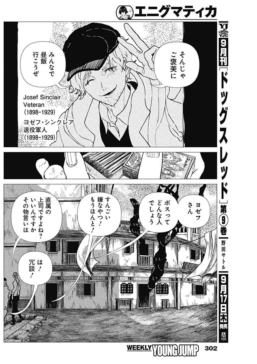 Enigmatica Chap 26 - Next Chap 27