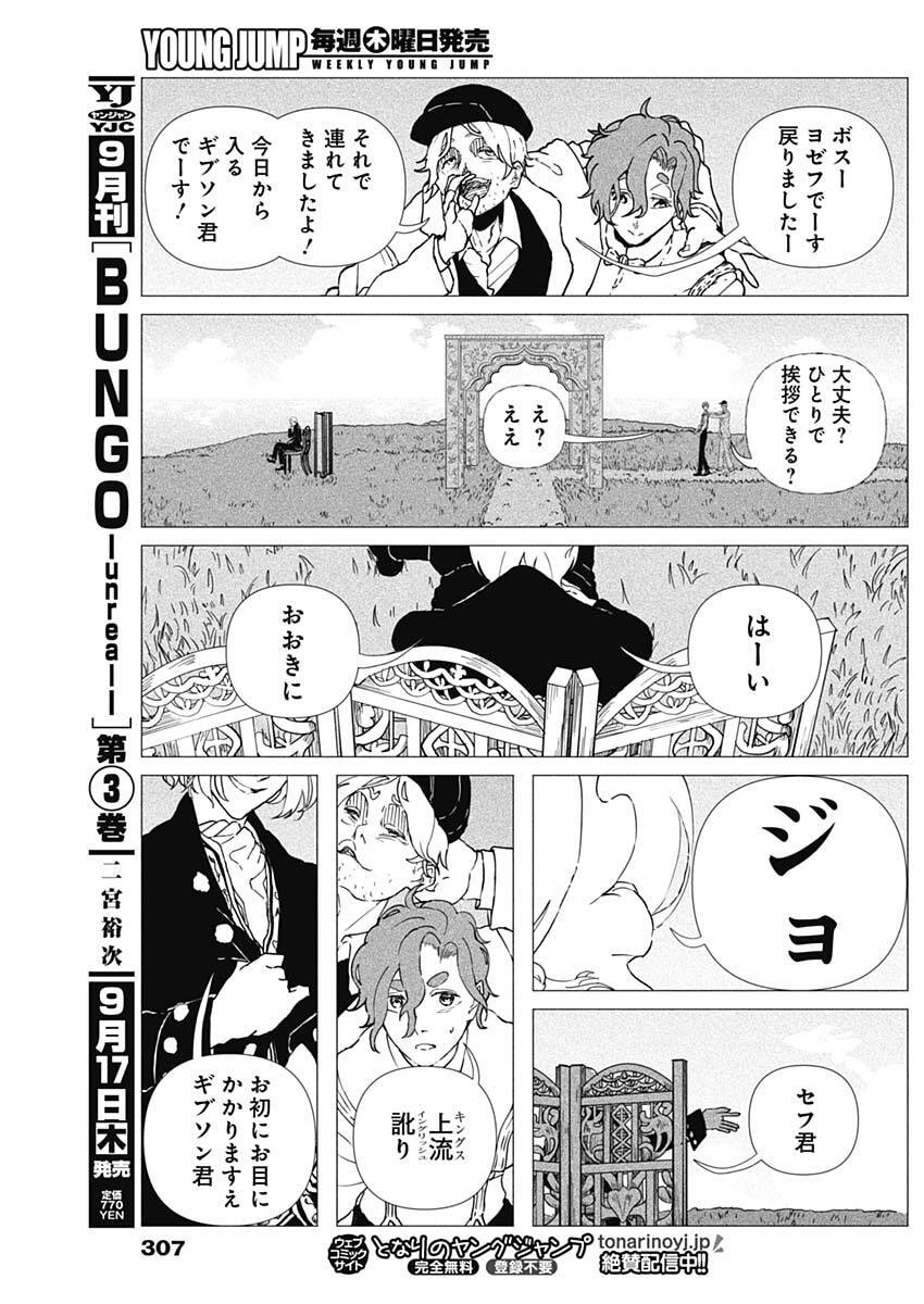 Enigmatica Chap 26 - Next Chap 27