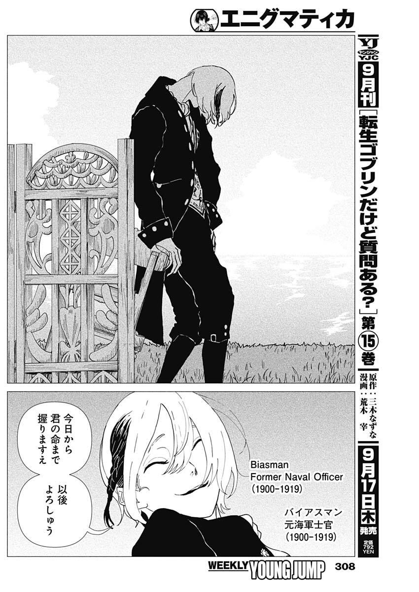 Enigmatica Chap 26 - Next Chap 27