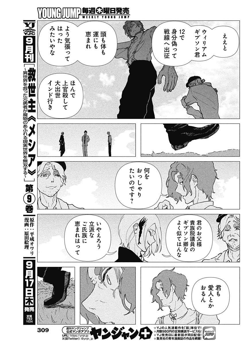 Enigmatica Chap 26 - Next Chap 27
