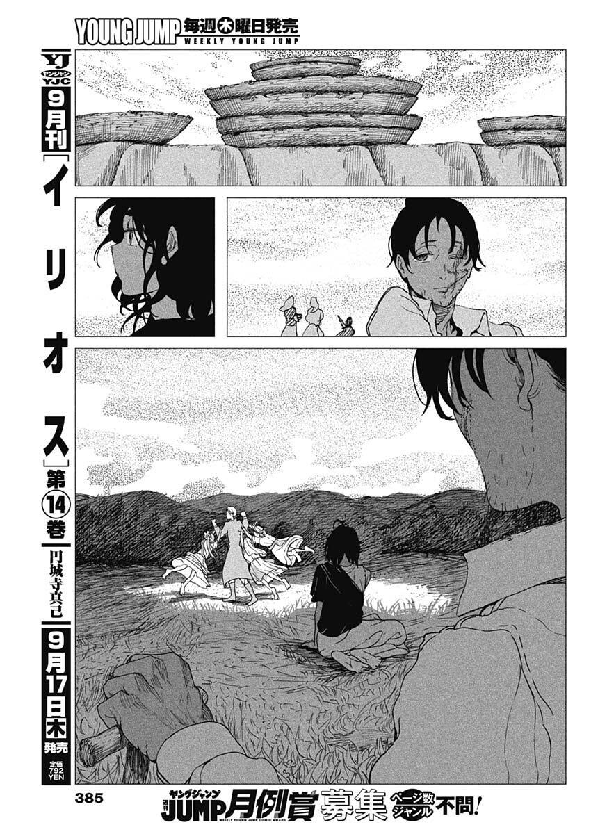 Enigmatica Chap 27 - Next Chap 28