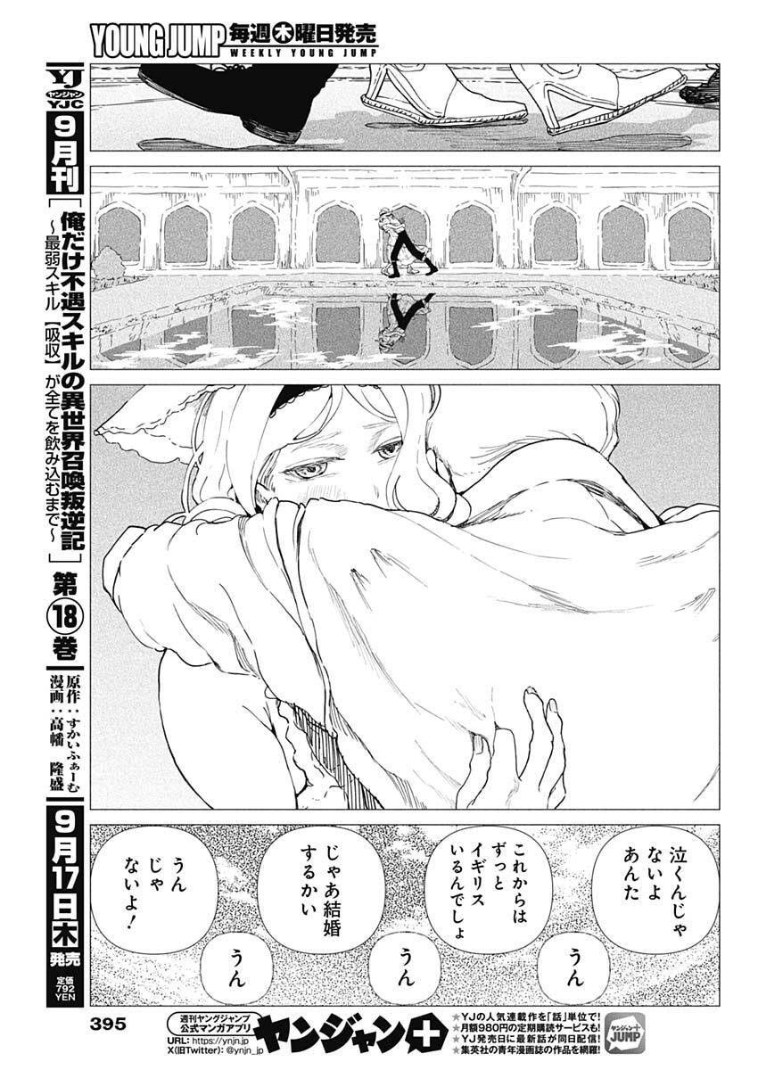 Enigmatica Chap 27 - Next Chap 28