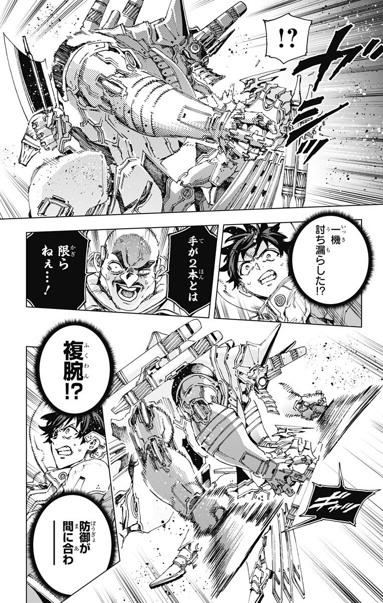 英雄機関 Chap 68 - Next Chap 69