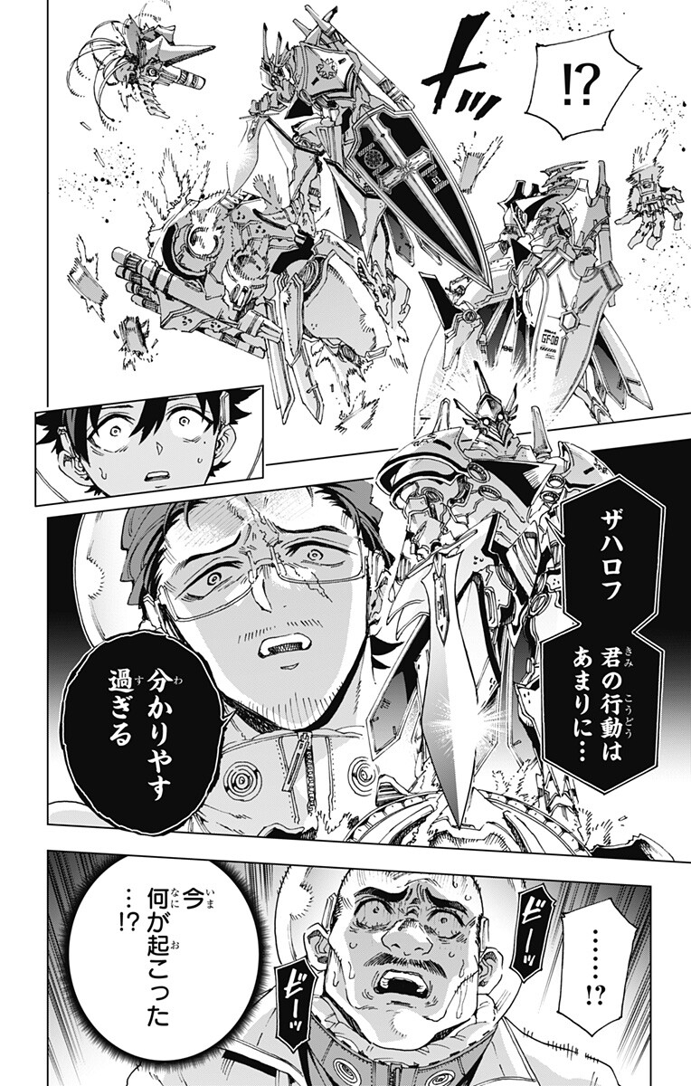 英雄機関 Chap 68 - Next Chap 69