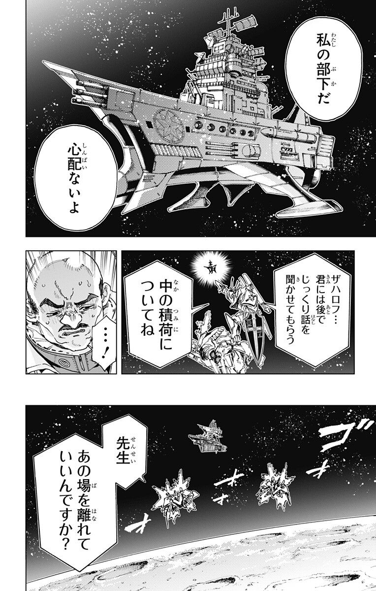 英雄機関 Chap 68 - Next Chap 69