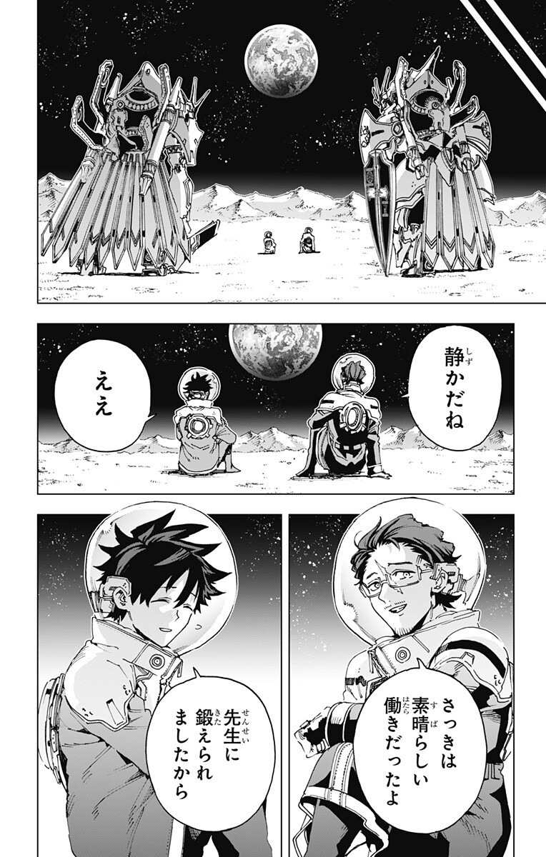 英雄機関 Chap 68 - Next Chap 69
