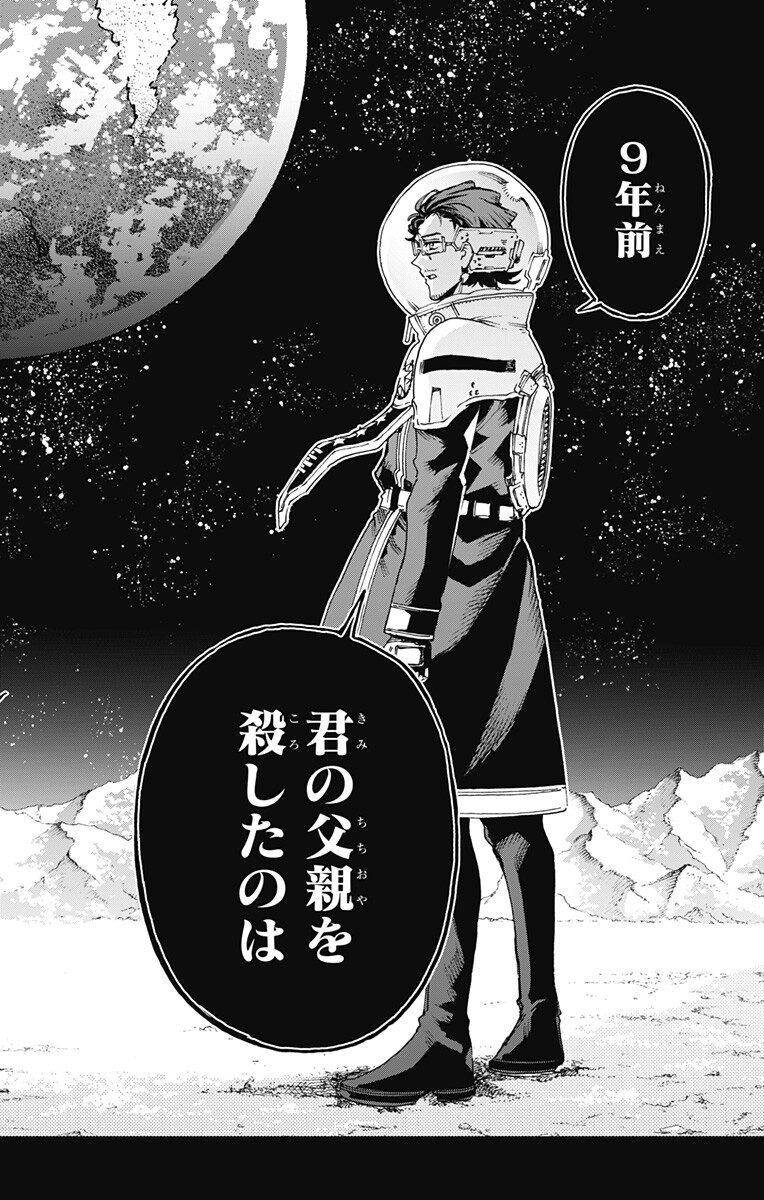 英雄機関 Chap 68 - Next Chap 69