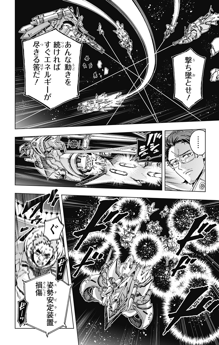 英雄機関 Chap 68 - Next Chap 69