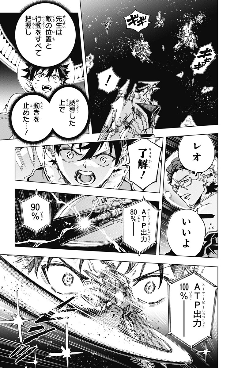 英雄機関 Chap 68 - Next Chap 69