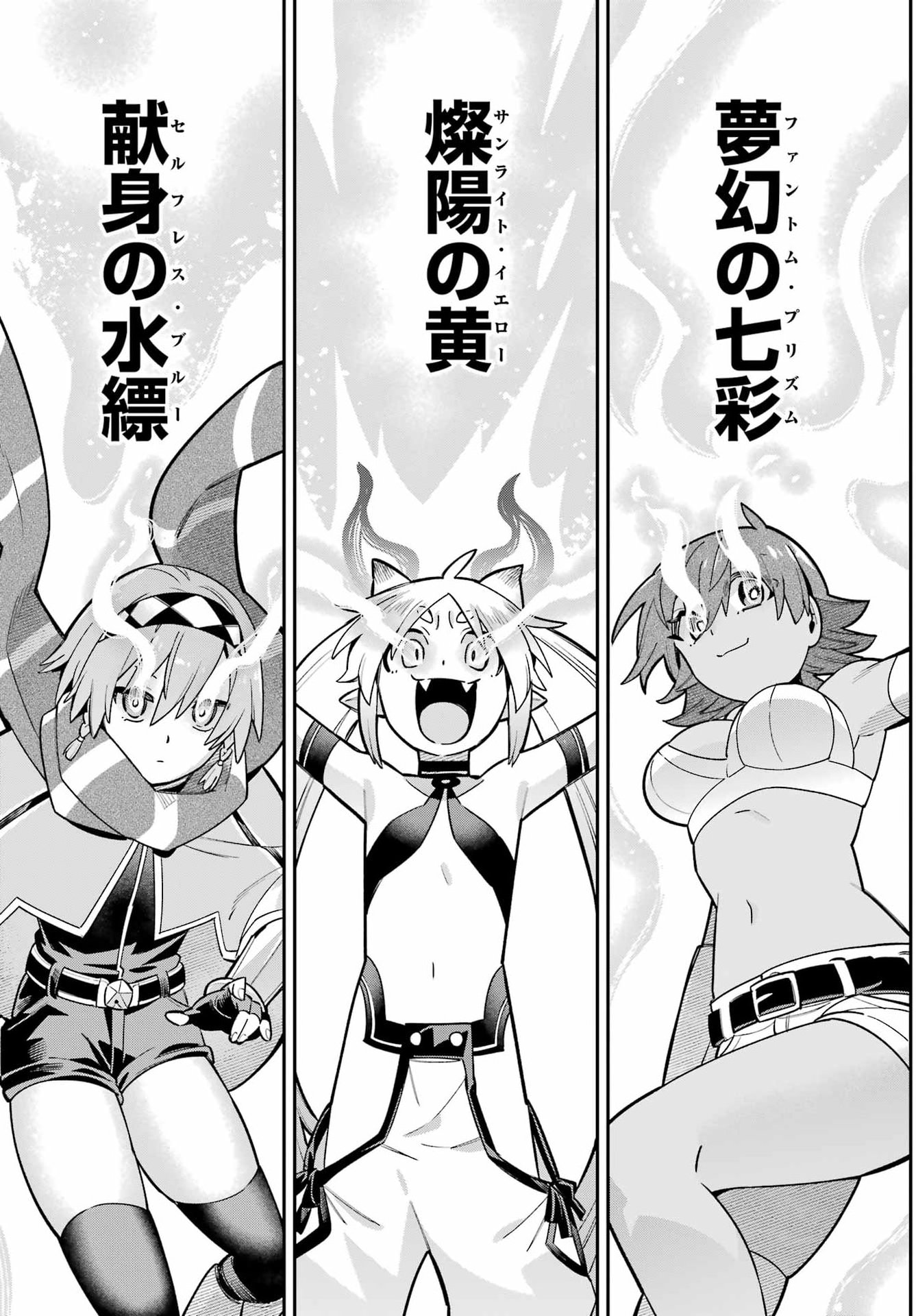 Eiyuu Kyoushitsu Chap 98 - Next Chap 99