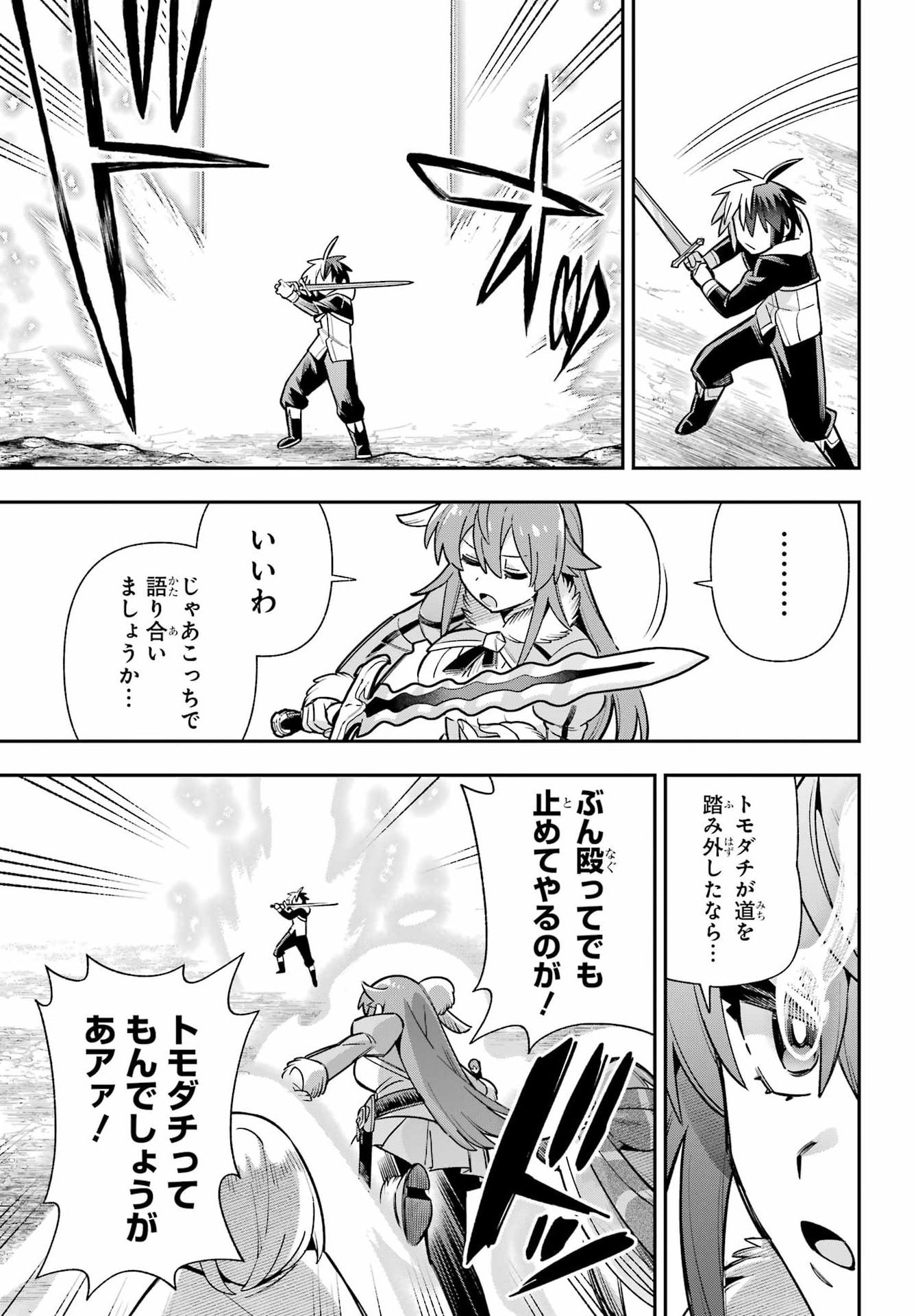 Eiyuu Kyoushitsu Chap 98 - Next Chap 99