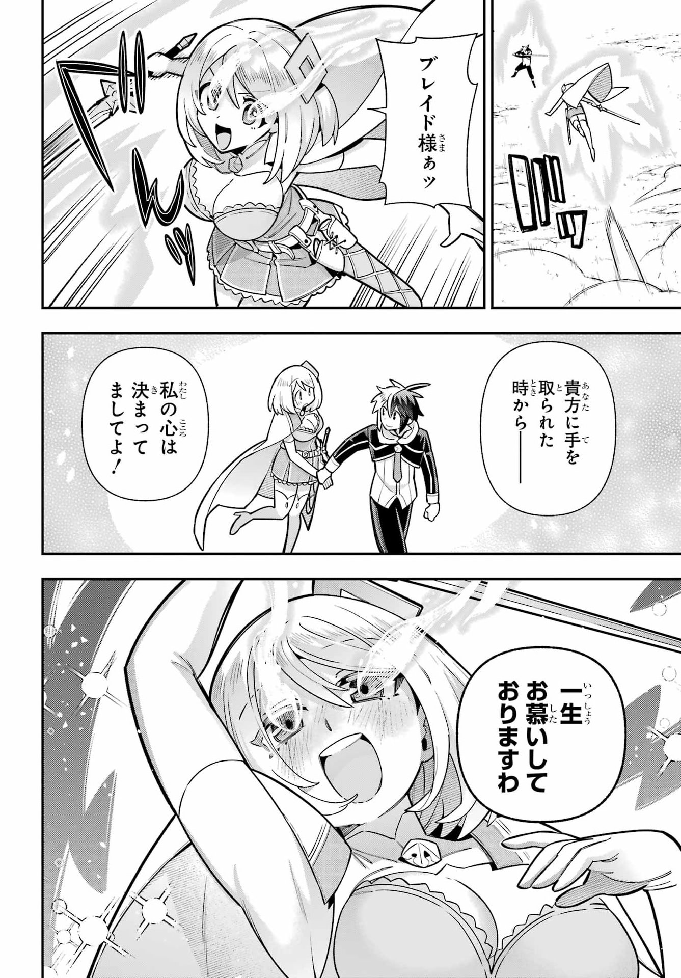 Eiyuu Kyoushitsu Chap 98 - Next Chap 99