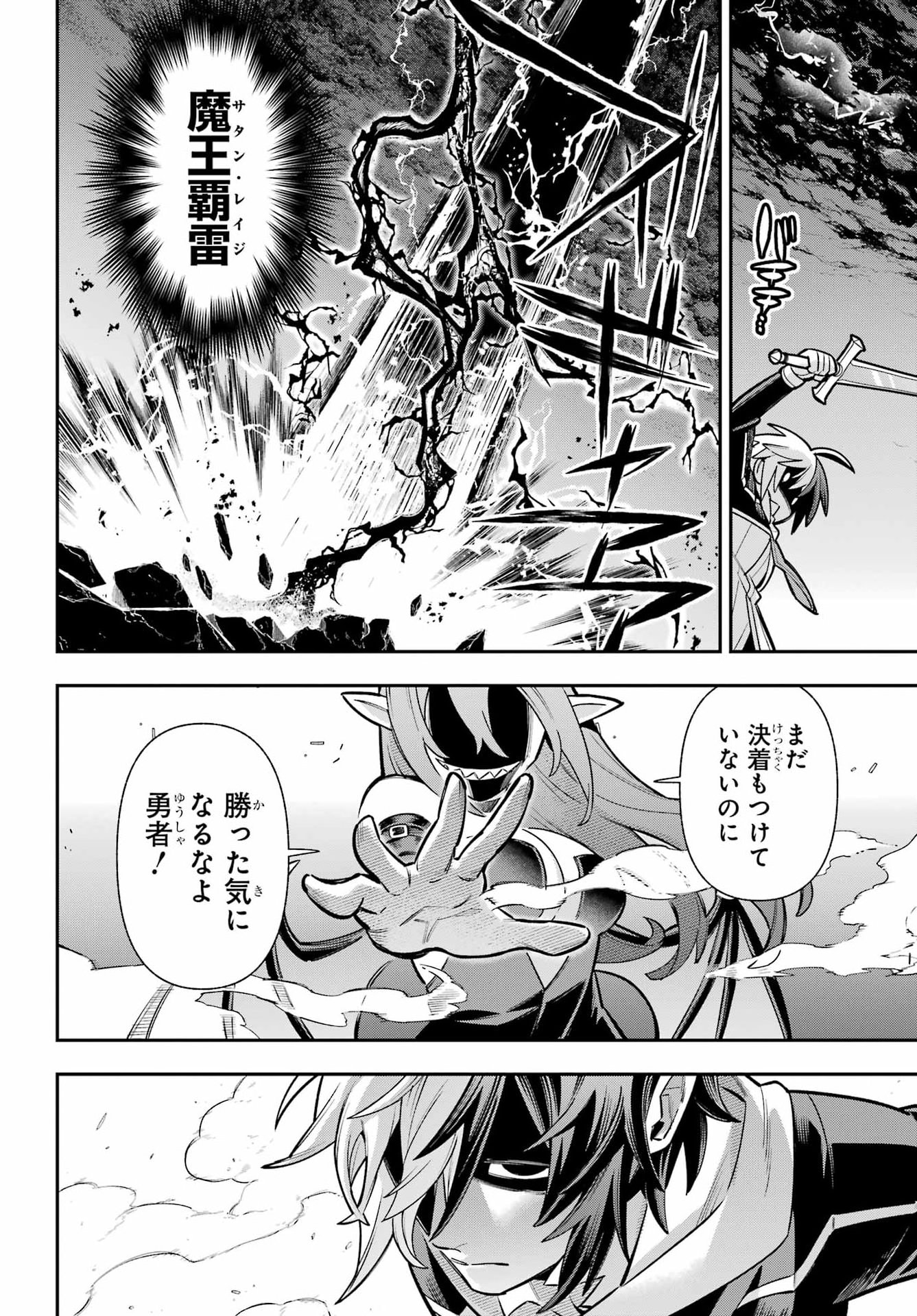 Eiyuu Kyoushitsu Chap 98 - Next Chap 99