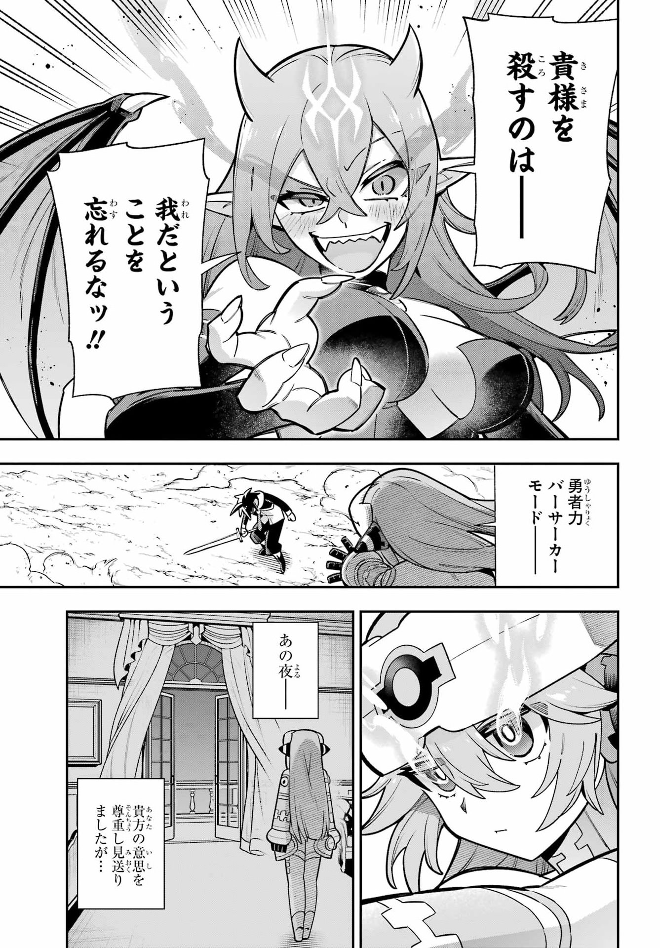 Eiyuu Kyoushitsu Chap 98 - Next Chap 99