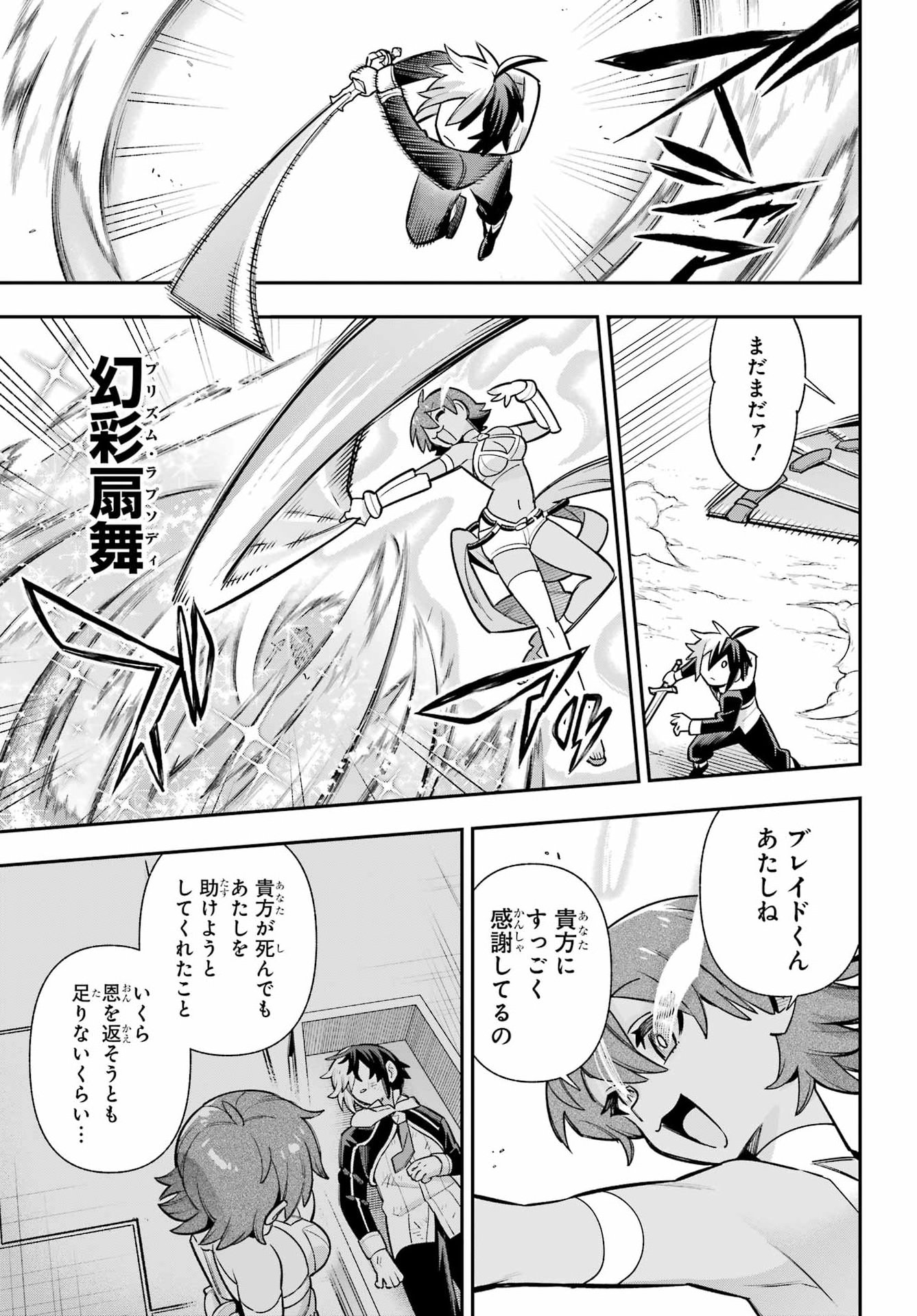 Eiyuu Kyoushitsu Chap 98 - Next Chap 99