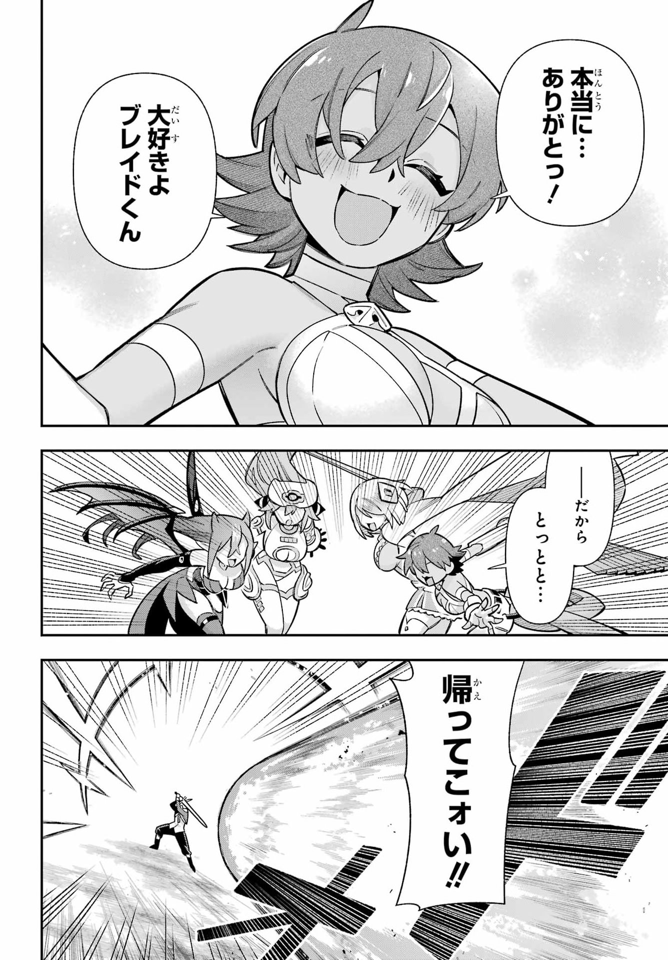 Eiyuu Kyoushitsu Chap 98 - Next Chap 99
