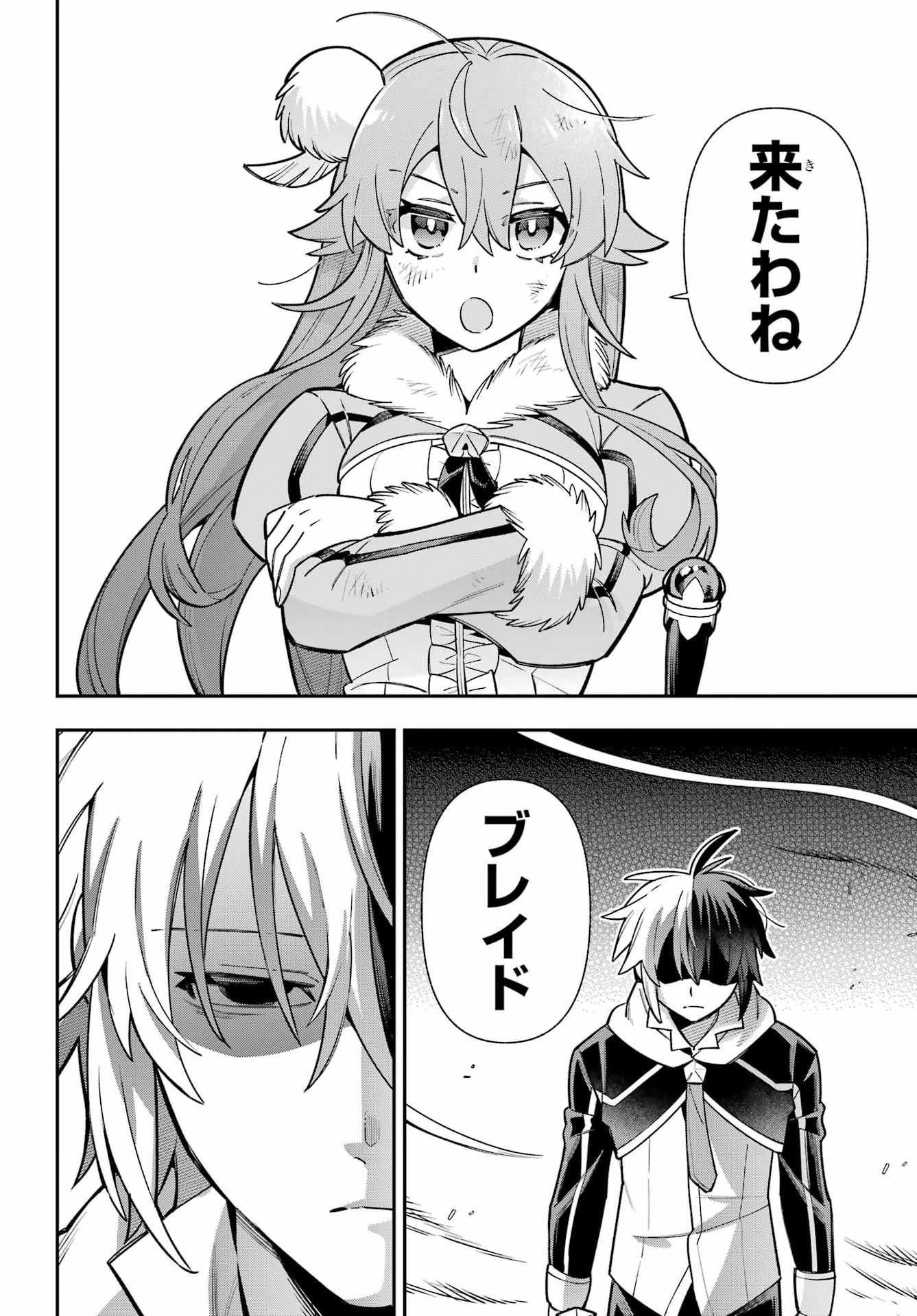 Eiyuu Kyoushitsu Chap 98 - Next Chap 99