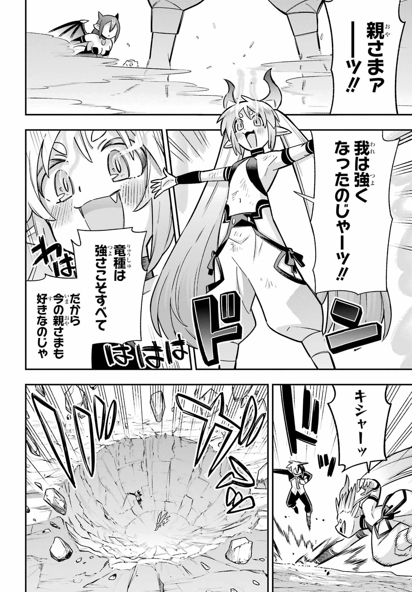 Eiyuu Kyoushitsu Chap 98 - Next Chap 99