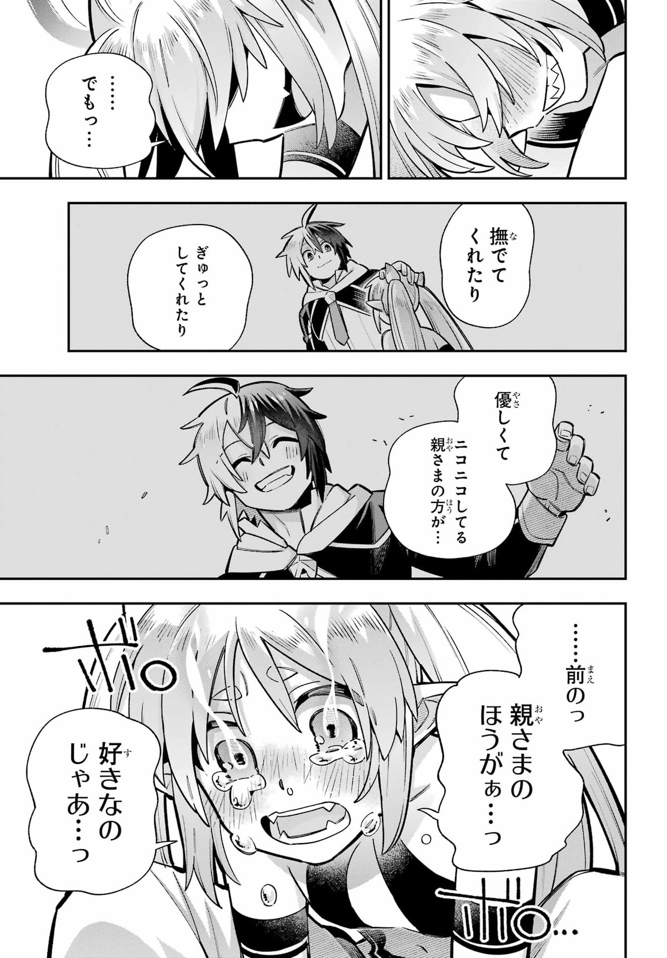 Eiyuu Kyoushitsu Chap 98 - Next Chap 99
