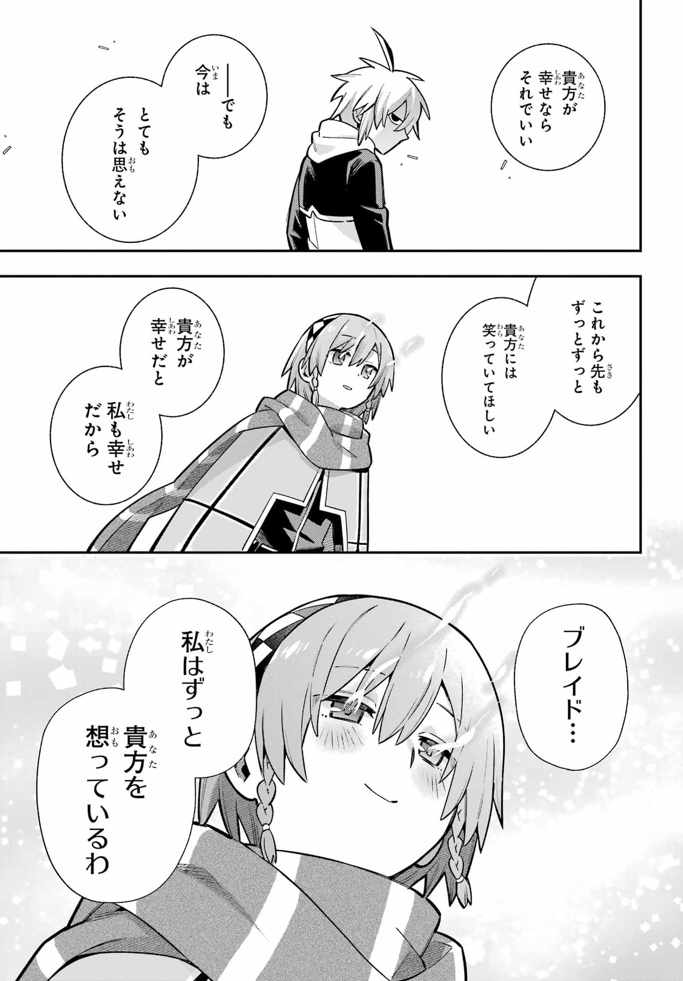 Eiyuu Kyoushitsu Chap 98 - Next Chap 99