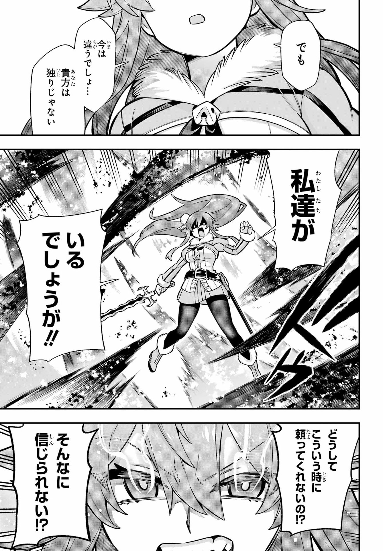 Eiyuu Kyoushitsu Chap 98 - Next Chap 99