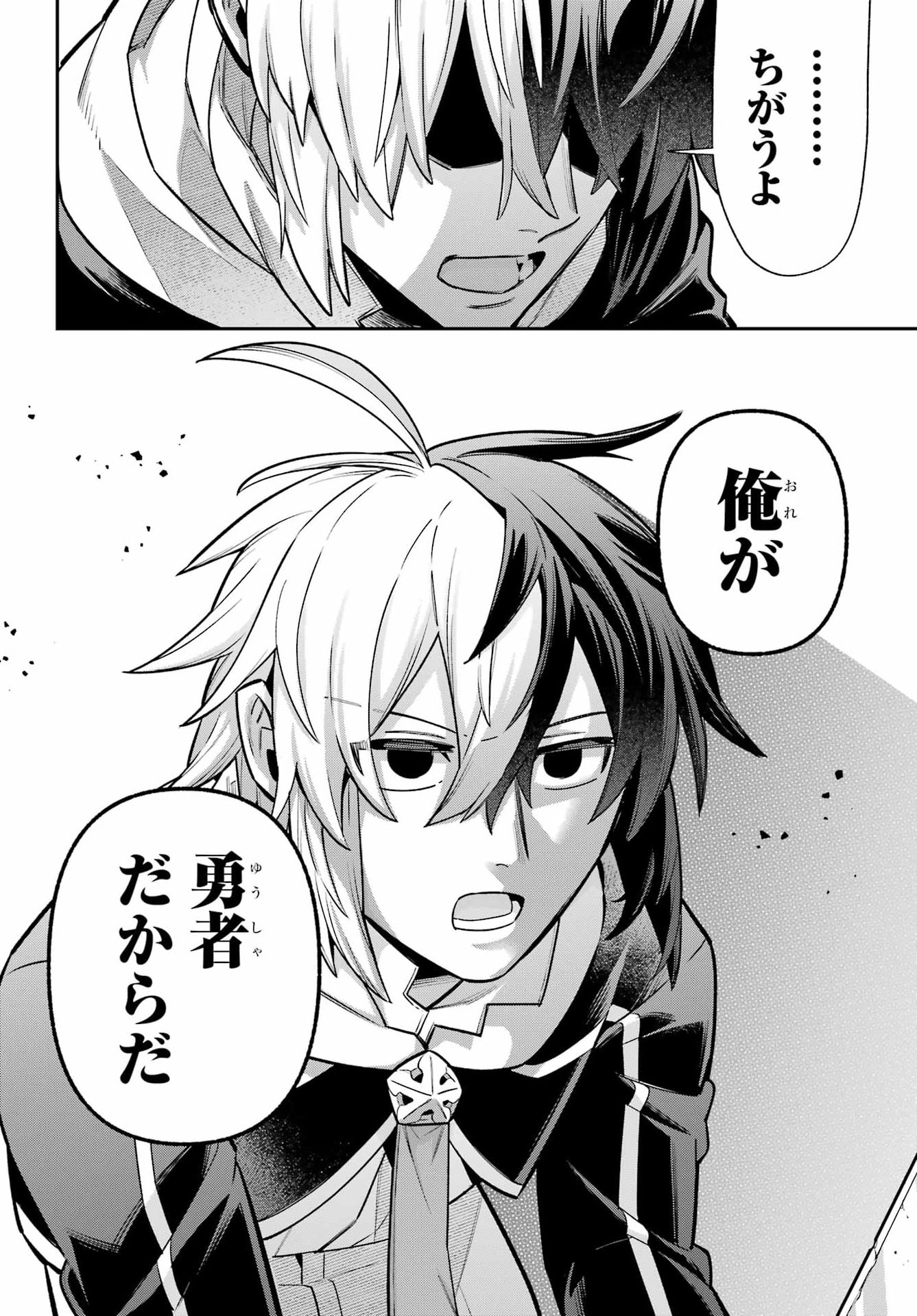 Eiyuu Kyoushitsu Chap 98 - Next Chap 99