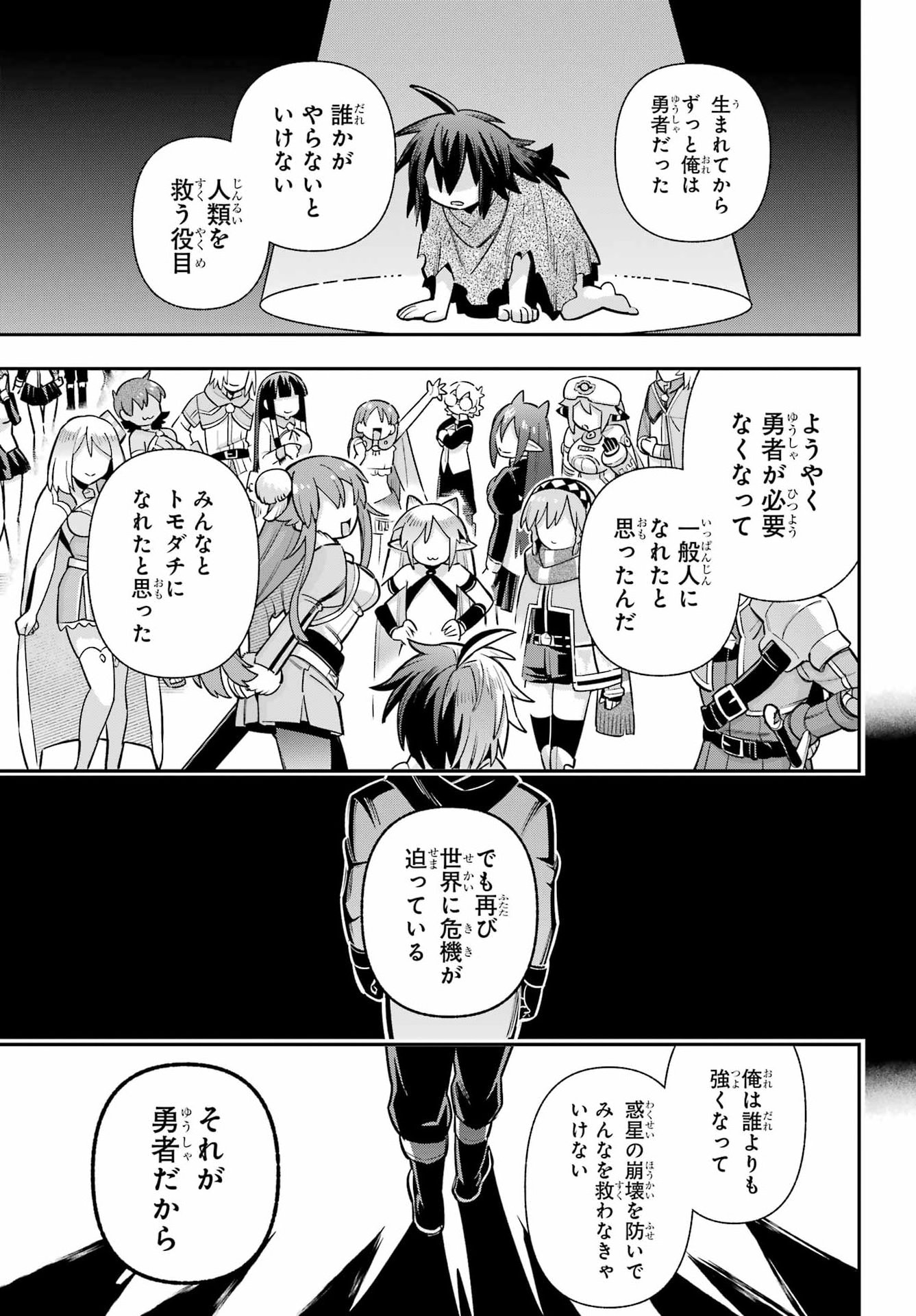 Eiyuu Kyoushitsu Chap 98 - Next Chap 99