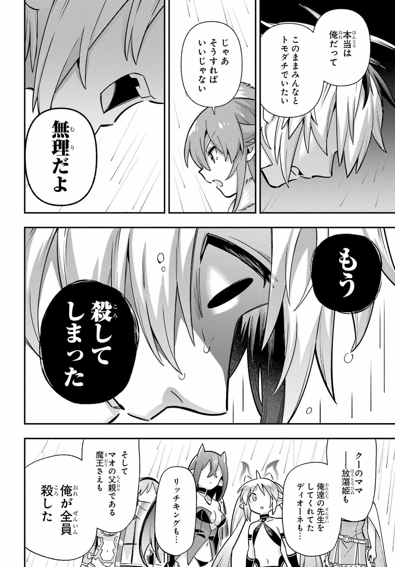 Eiyuu Kyoushitsu Chap 98 - Next Chap 99