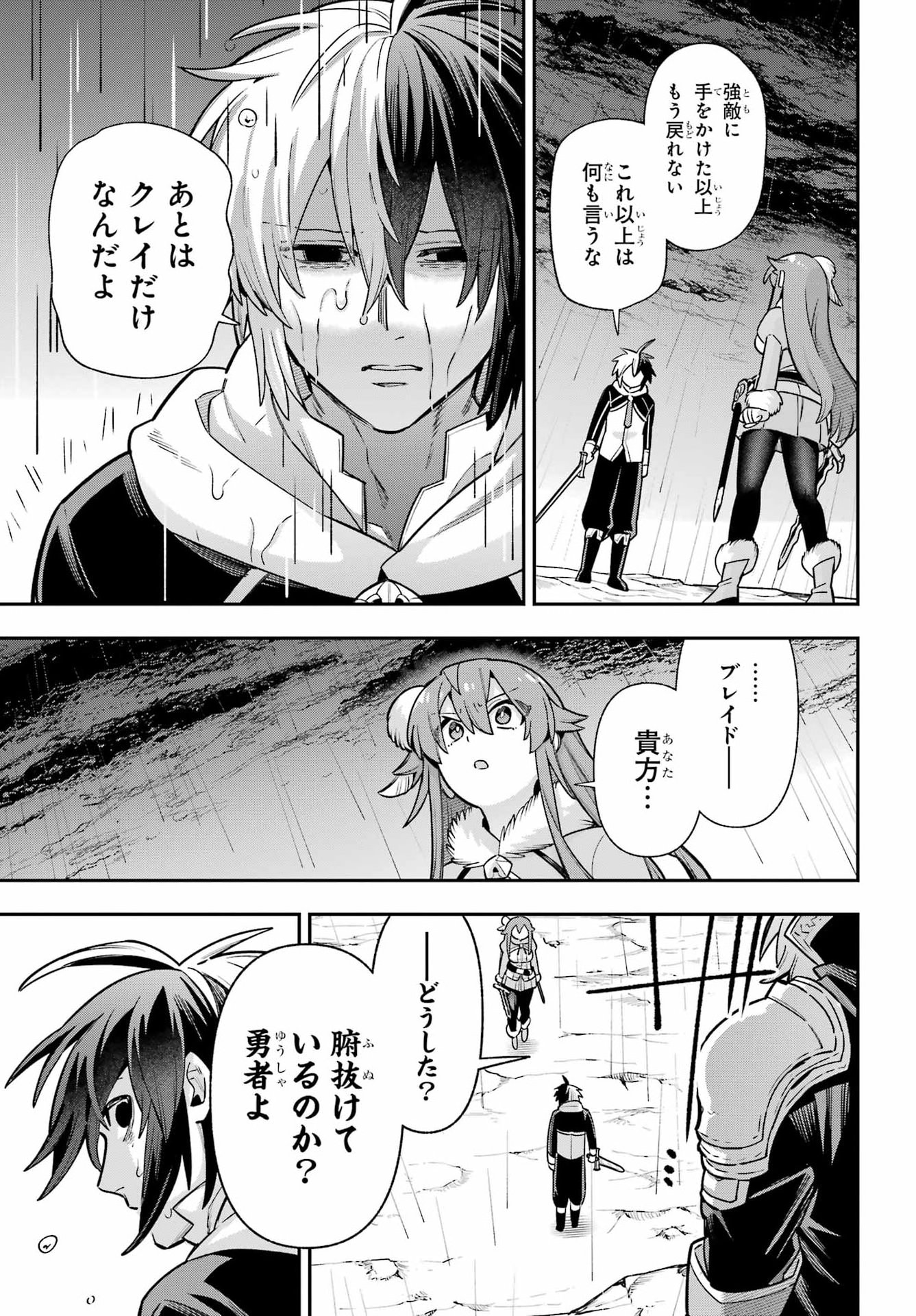 Eiyuu Kyoushitsu Chap 98 - Next Chap 99