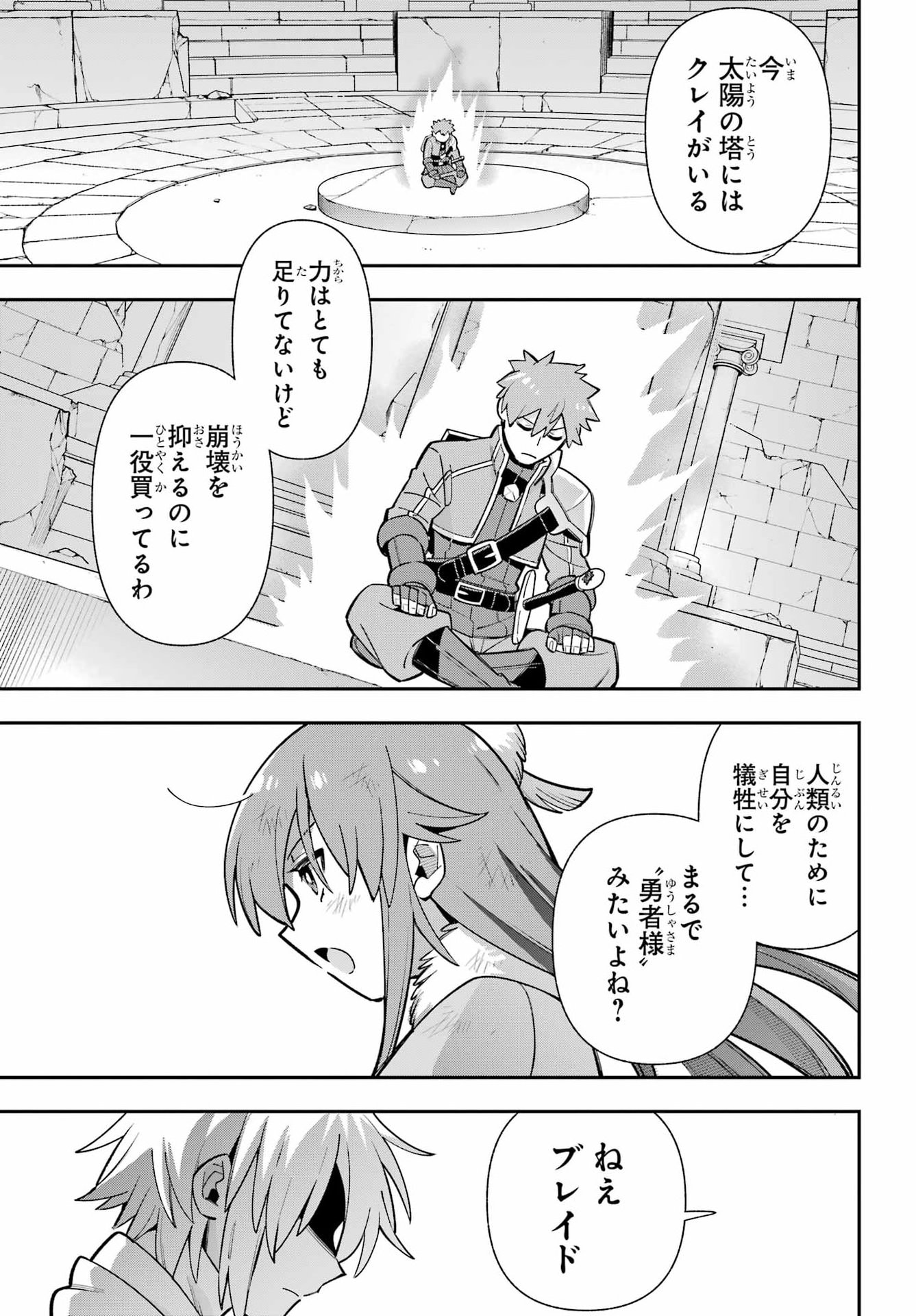Eiyuu Kyoushitsu Chap 98 - Next Chap 99