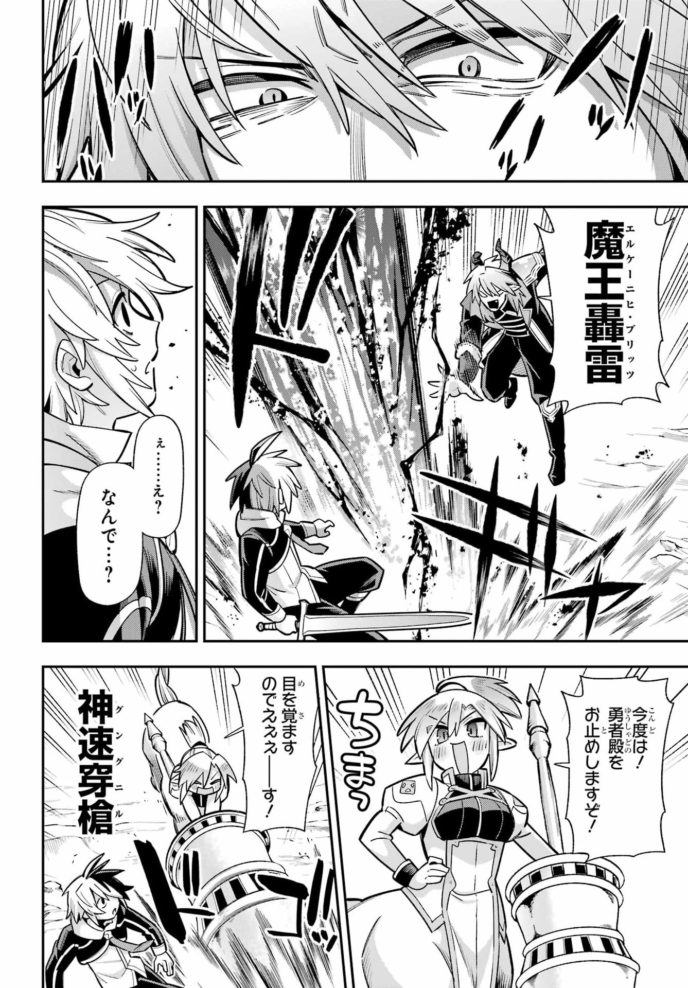 Eiyuu Kyoushitsu Chap 98 - Next Chap 99
