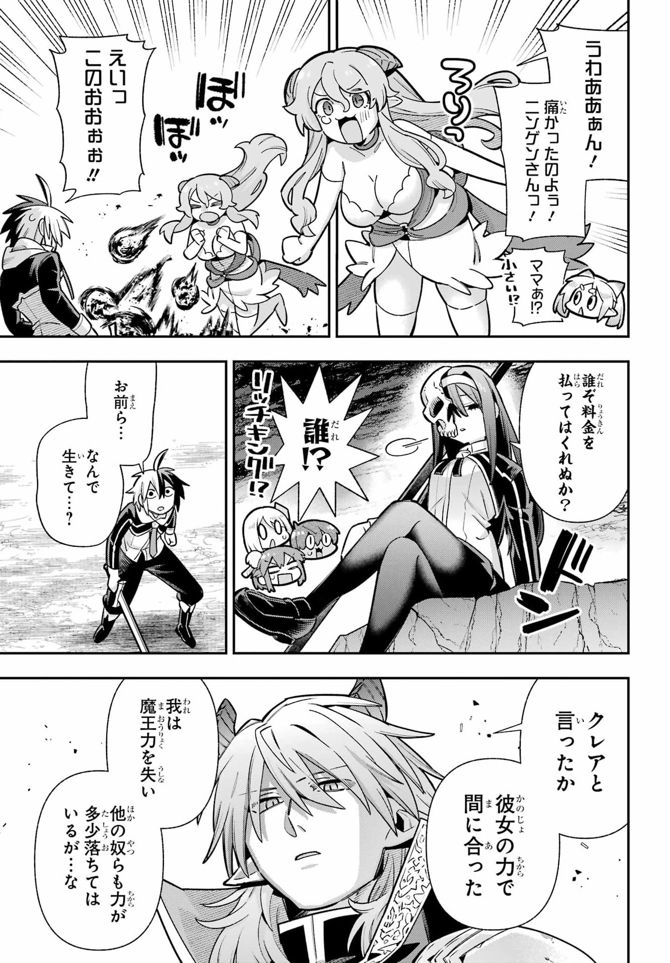 Eiyuu Kyoushitsu Chap 98 - Next Chap 99