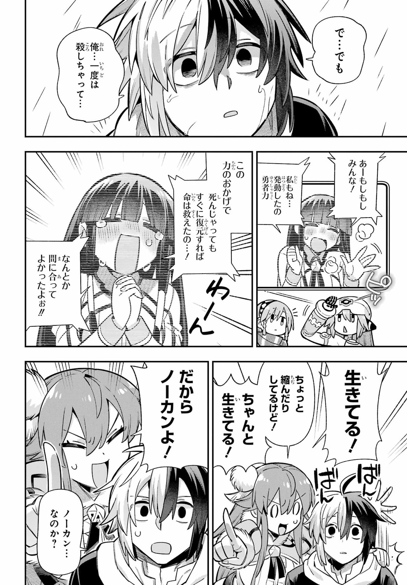 Eiyuu Kyoushitsu Chap 98 - Next Chap 99