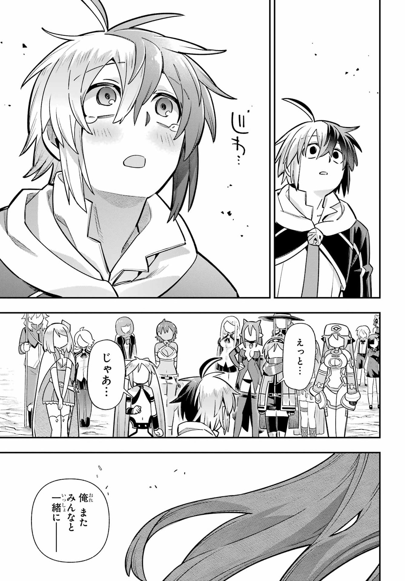 Eiyuu Kyoushitsu Chap 98 - Next Chap 99