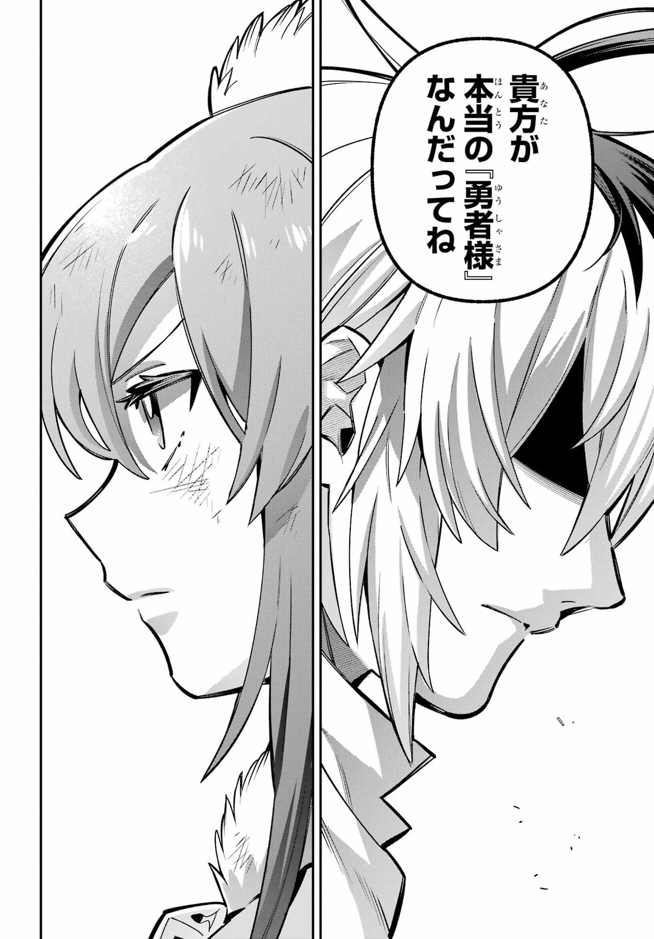 Eiyuu Kyoushitsu Chap 98 - Next Chap 99