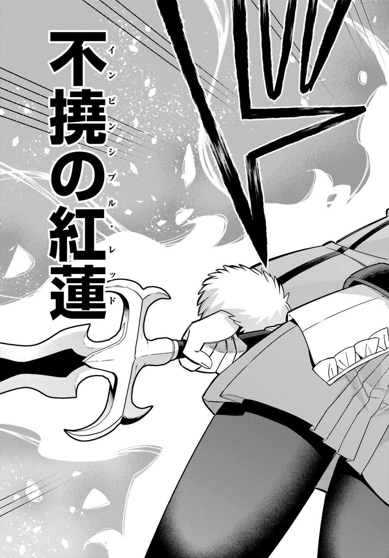 Eiyuu Kyoushitsu Chap 98 - Next Chap 99