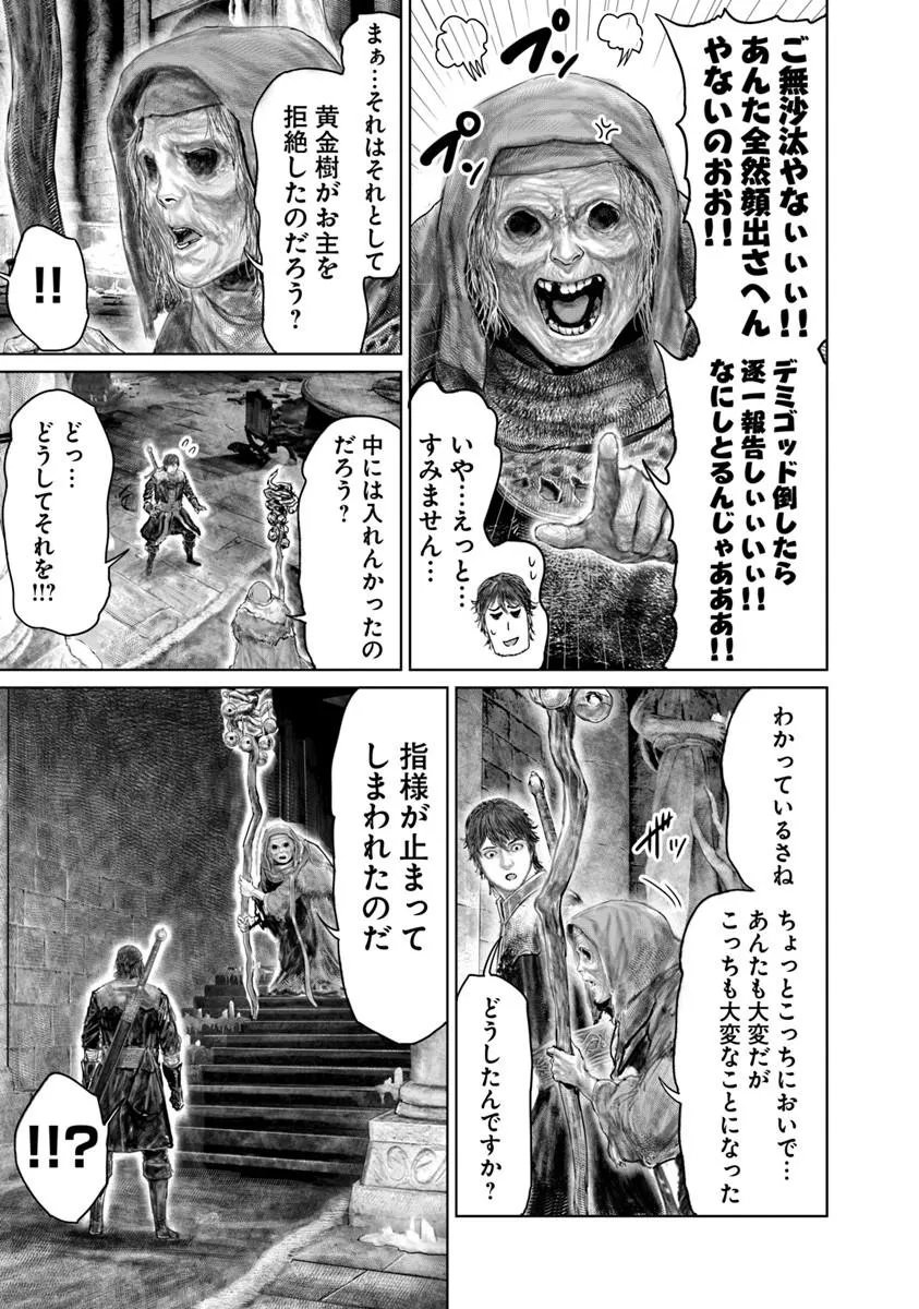 Elden Ring: Ougonju e no Michi Chap 89 - Next Chap 90